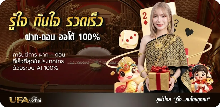 แบนเนอร์ บอลวันนี้ 888 ใหม่ — โปรโมชั่นสมาชิกใหม่