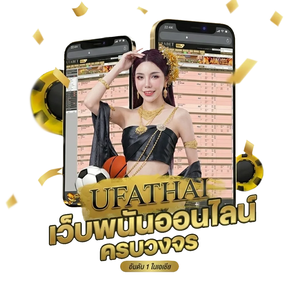 บอลวันนี้ 888 โปรโมชั่น — สมาชิกทุกคน