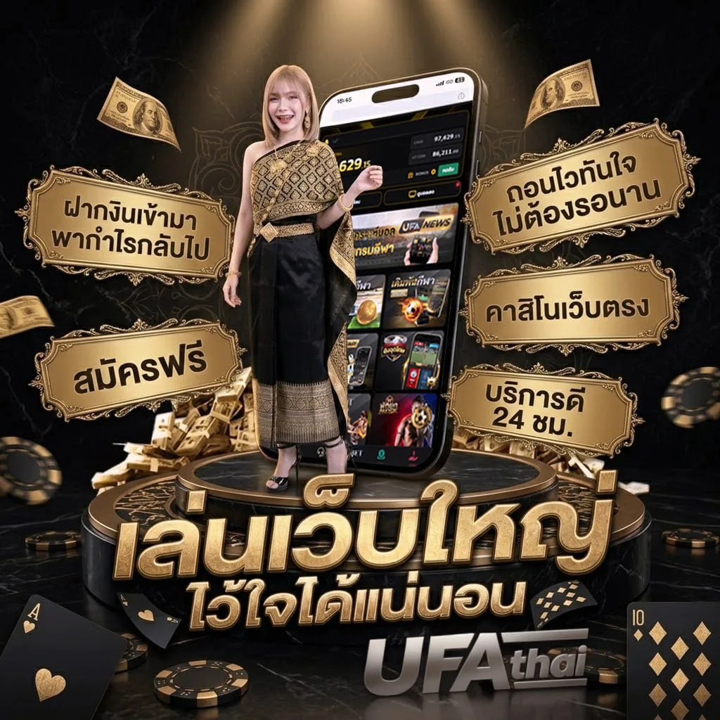 บอลวันนี้ 888 Brand Banner — เว็บตรง UFABET