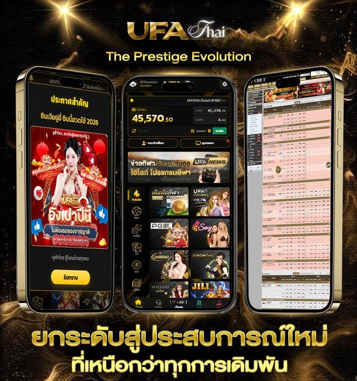 บอลวันนี้ 888  แบรนด์ยูฟ่าไทย